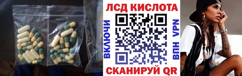 Лсд 25 экстази кислота  Купить  Энем 