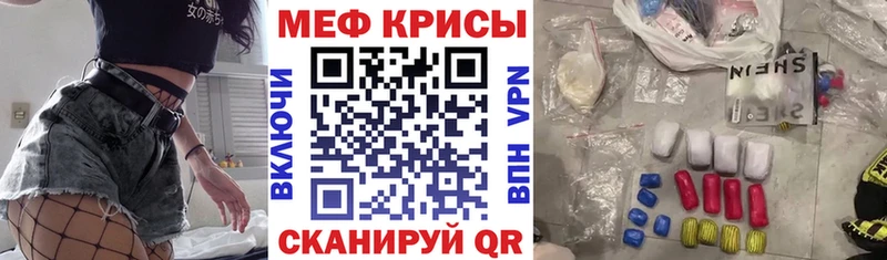 Купить закладки  Энем  Меф mephedrone 