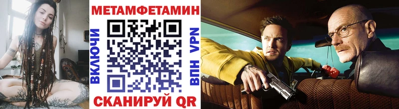 Первитин мет  Купить где  Энем 